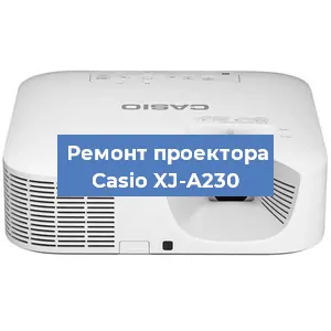 Замена системной платы на проекторе Casio XJ-A230 в Тюмени